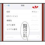 「【漫画】「やっていない」という証拠をことごとく否定される【スマホを見ていただけなのに Vol.9】」の画像2