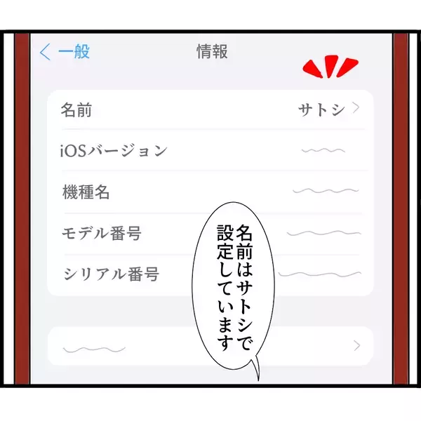 「【漫画】「やっていない」という証拠をことごとく否定される【スマホを見ていただけなのに Vol.9】」の画像