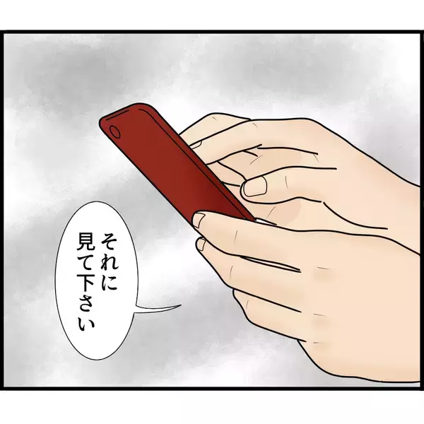 「【漫画】「やっていない」という証拠をことごとく否定される【スマホを見ていただけなのに Vol.9】」の画像