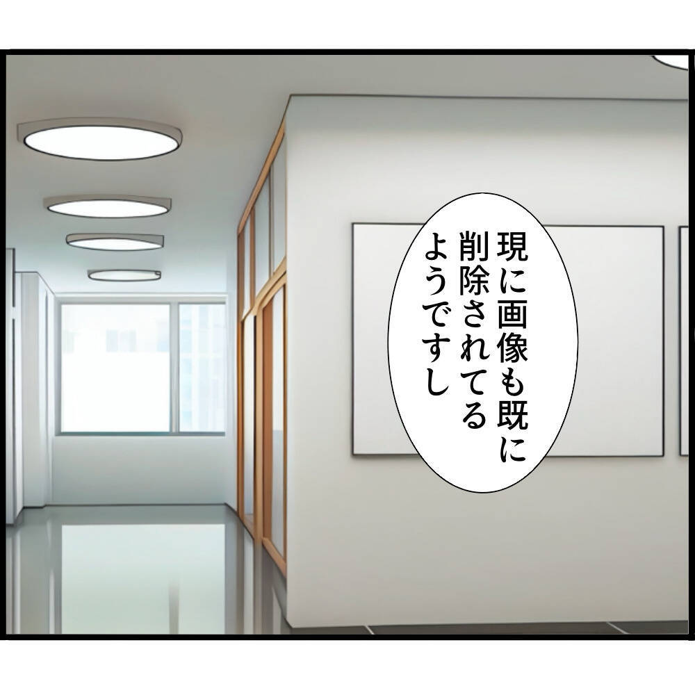 【漫画】「やっていない」という証拠をことごとく否定される【スマホを見ていただけなのに Vol.9】
