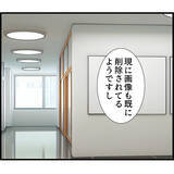 「【漫画】「やっていない」という証拠をことごとく否定される【スマホを見ていただけなのに Vol.9】」の画像7