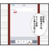 「【漫画】「やっていない」という証拠をことごとく否定される【スマホを見ていただけなのに Vol.9】」の画像6