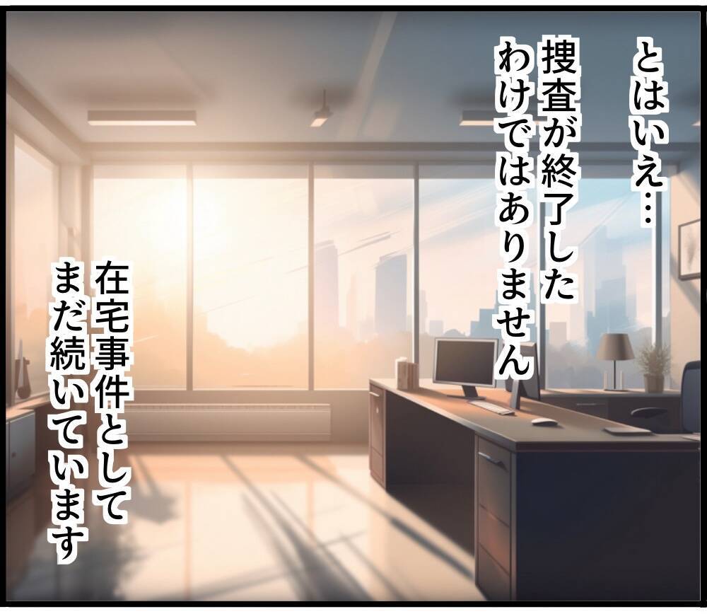 【漫画】友人の知り合いの弁護士についてもらい勾留は免れた【スマホを見ていただけなのに Vol.17】