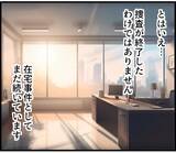 「【漫画】友人の知り合いの弁護士についてもらい勾留は免れた【スマホを見ていただけなのに Vol.17】」の画像6