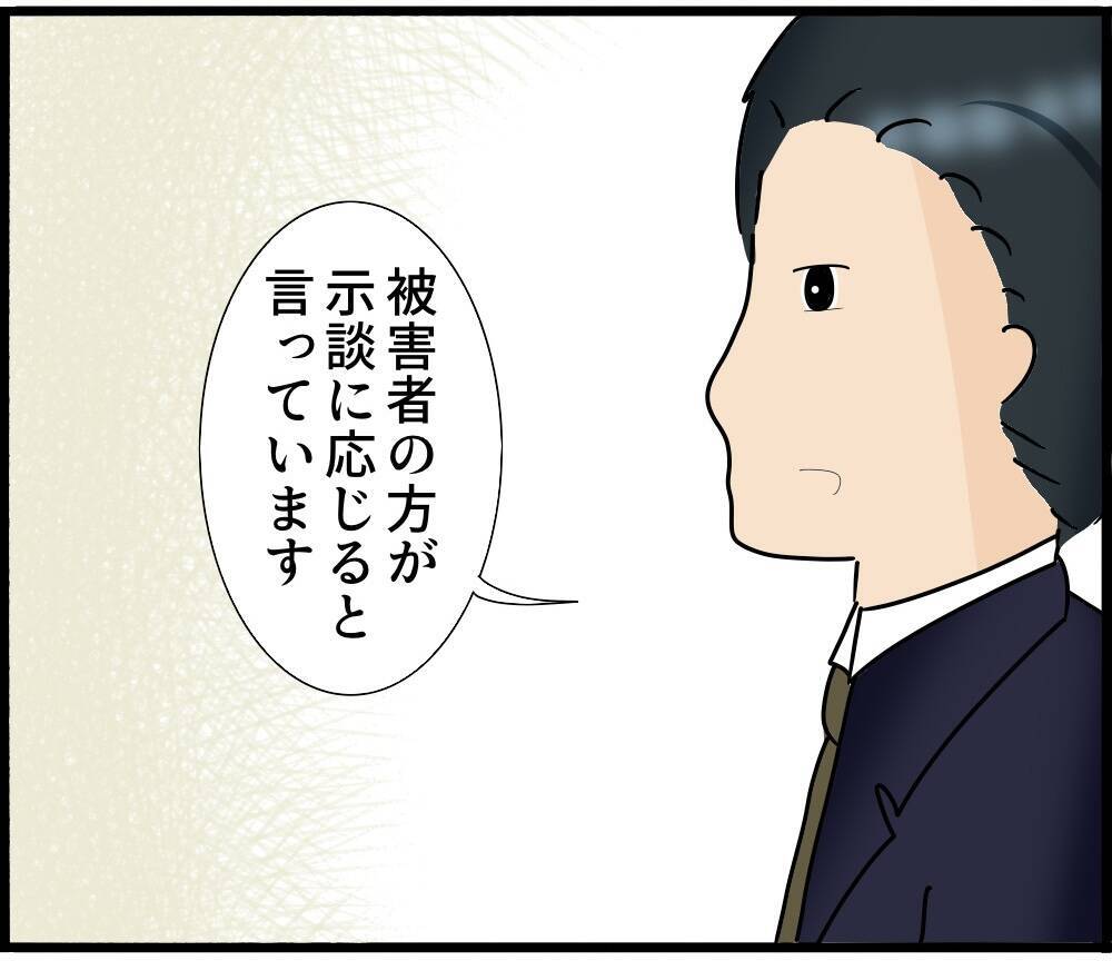 【漫画】友人の知り合いの弁護士についてもらい勾留は免れた【スマホを見ていただけなのに Vol.17】