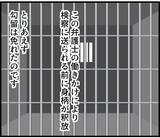 「【漫画】友人の知り合いの弁護士についてもらい勾留は免れた【スマホを見ていただけなのに Vol.17】」の画像5