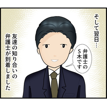 【漫画】友人の知り合いの弁護士についてもらい勾留は免れた【スマホを見ていただけなのに Vol.17】