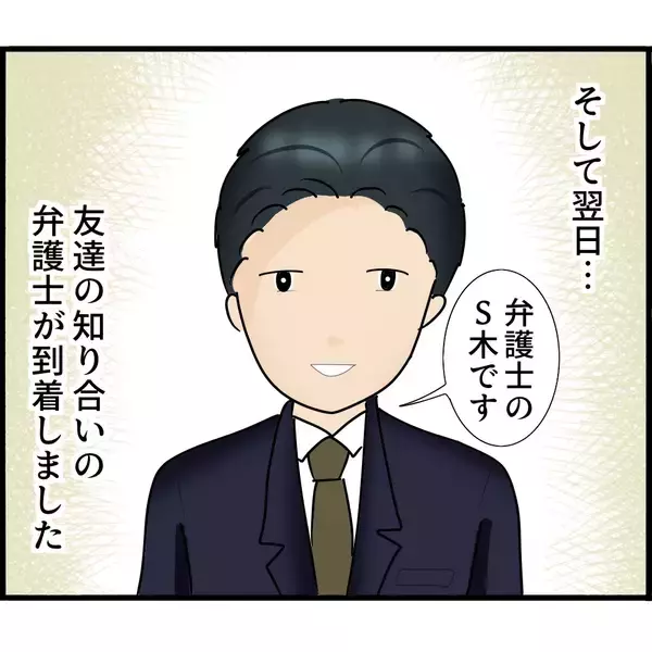 「【漫画】友人の知り合いの弁護士についてもらい勾留は免れた【スマホを見ていただけなのに Vol.17】」の画像