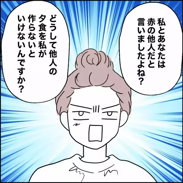 「「俺は料理ができない」そんなの知らん！ “赤の他人”をバッサリ切り捨てる」の画像