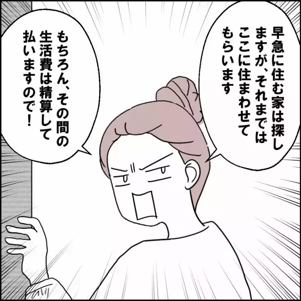 「「俺は料理ができない」そんなの知らん！ “赤の他人”をバッサリ切り捨てる」の画像