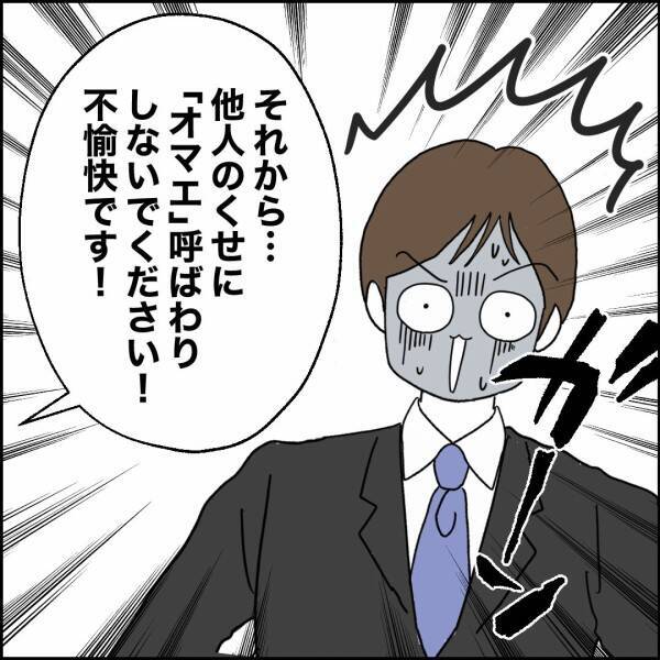 「俺は料理ができない」そんなの知らん！ “赤の他人”をバッサリ切り捨てる