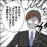 「「俺は料理ができない」そんなの知らん！ “赤の他人”をバッサリ切り捨てる」の画像3