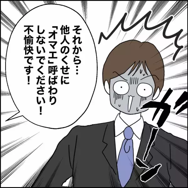 「「俺は料理ができない」そんなの知らん！ “赤の他人”をバッサリ切り捨てる」の画像