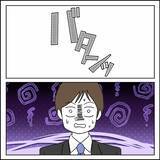 「「俺は料理ができない」そんなの知らん！ “赤の他人”をバッサリ切り捨てる」の画像5