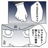 「「俺は料理ができない」そんなの知らん！ “赤の他人”をバッサリ切り捨てる」の画像6