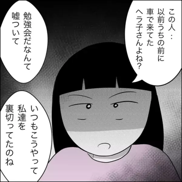 「「半同棲状態でしょうが」決定的な裏切りの証拠を突き付けられた夫は…？」の画像