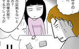 「「半同棲状態でしょうが」決定的な裏切りの証拠を突き付けられた夫は…？」の画像15