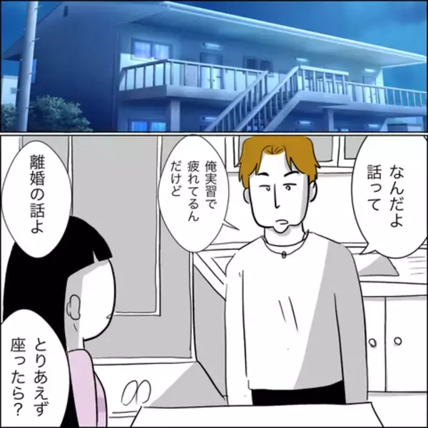 「「半同棲状態でしょうが」決定的な裏切りの証拠を突き付けられた夫は…？」の画像