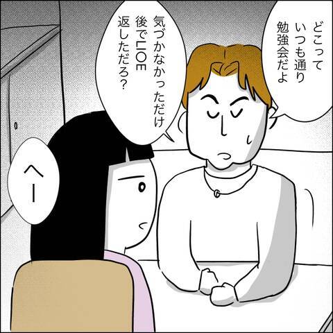 「半同棲状態でしょうが」決定的な裏切りの証拠を突き付けられた夫は…？