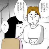 「「半同棲状態でしょうが」決定的な裏切りの証拠を突き付けられた夫は…？」の画像3