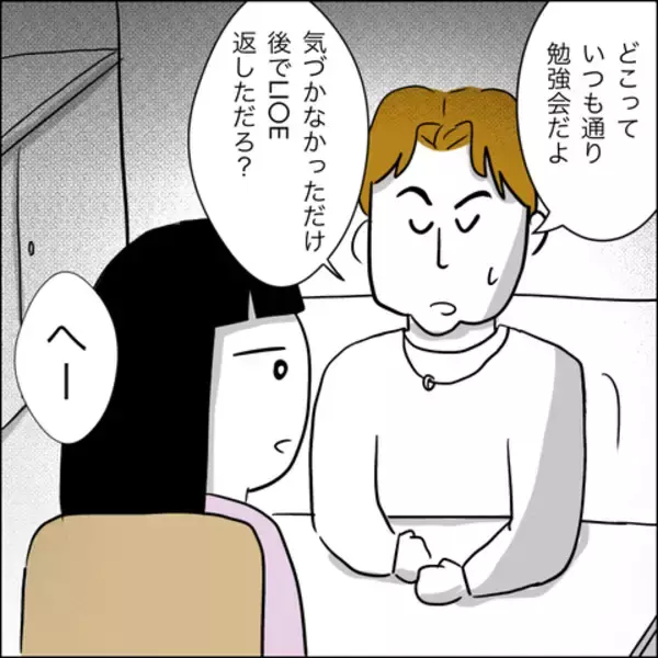 「「半同棲状態でしょうが」決定的な裏切りの証拠を突き付けられた夫は…？」の画像