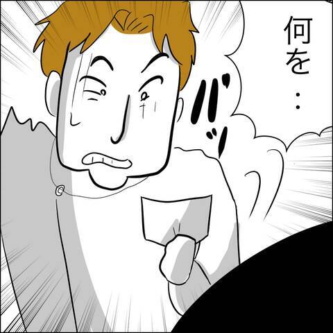 「半同棲状態でしょうが」決定的な裏切りの証拠を突き付けられた夫は…？