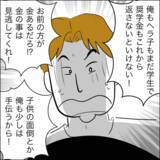 「「半同棲状態でしょうが」決定的な裏切りの証拠を突き付けられた夫は…？」の画像13