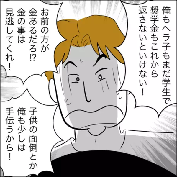 「「半同棲状態でしょうが」決定的な裏切りの証拠を突き付けられた夫は…？」の画像