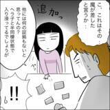 「「半同棲状態でしょうが」決定的な裏切りの証拠を突き付けられた夫は…？」の画像9