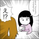 「「半同棲状態でしょうが」決定的な裏切りの証拠を突き付けられた夫は…？」の画像4