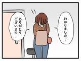 「「なんで子連れで来るの！」不妊治療クリニックで怒りが爆発！ 「配慮」を求め暴走した結果…【漫画】」の画像5