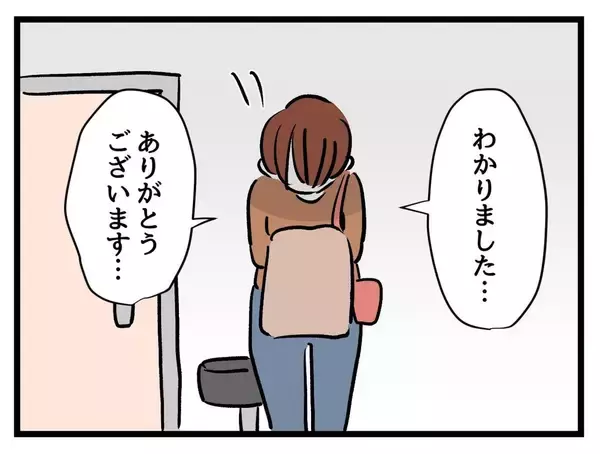 「「なんで子連れで来るの！」不妊治療クリニックで怒りが爆発！ 「配慮」を求め暴走した結果…【漫画】」の画像