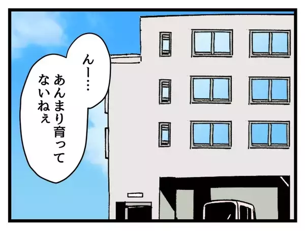 「「なんで子連れで来るの！」不妊治療クリニックで怒りが爆発！ 「配慮」を求め暴走した結果…【漫画】」の画像
