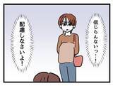 「「なんで子連れで来るの！」不妊治療クリニックで怒りが爆発！ 「配慮」を求め暴走した結果…【漫画】」の画像10