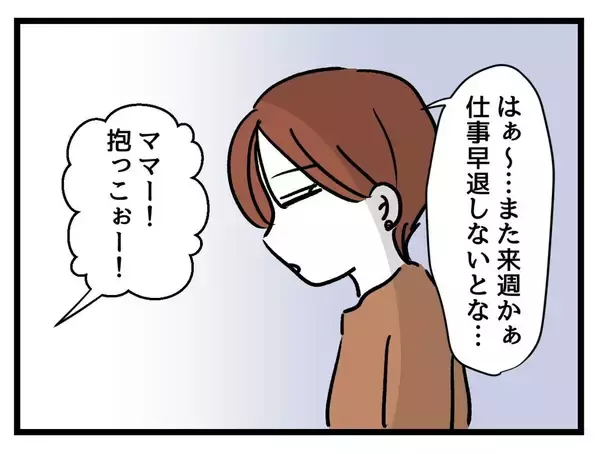 「「なんで子連れで来るの！」不妊治療クリニックで怒りが爆発！ 「配慮」を求め暴走した結果…【漫画】」の画像
