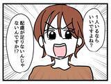 「「なんで子連れで来るの！」不妊治療クリニックで怒りが爆発！ 「配慮」を求め暴走した結果…【漫画】」の画像16