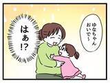 「「なんで子連れで来るの！」不妊治療クリニックで怒りが爆発！ 「配慮」を求め暴走した結果…【漫画】」の画像7