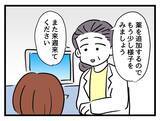 「「なんで子連れで来るの！」不妊治療クリニックで怒りが爆発！ 「配慮」を求め暴走した結果…【漫画】」の画像2