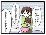 「「なんで子連れで来るの！」不妊治療クリニックで怒りが爆発！ 「配慮」を求め暴走した結果…【漫画】」の画像15