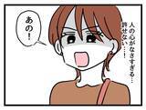 「「なんで子連れで来るの！」不妊治療クリニックで怒りが爆発！ 「配慮」を求め暴走した結果…【漫画】」の画像11