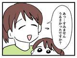 「「なんで子連れで来るの！」不妊治療クリニックで怒りが爆発！ 「配慮」を求め暴走した結果…【漫画】」の画像12