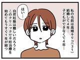 「「なんで子連れで来るの！」不妊治療クリニックで怒りが爆発！ 「配慮」を求め暴走した結果…【漫画】」の画像3