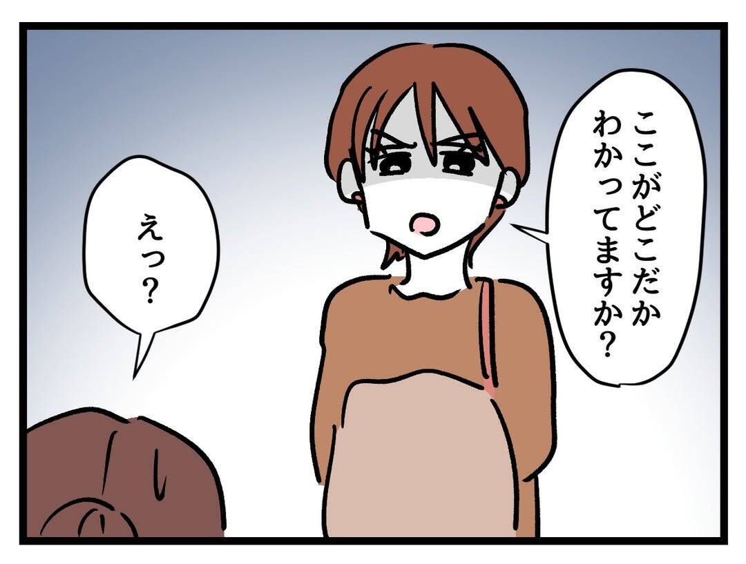 「なんで子連れで来るの！」不妊治療クリニックで怒りが爆発！ 「配慮」を求め暴走した結果…【漫画】