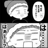 「【漫画】夫は結婚式に興味なし…貯金もまったくないって【妊娠した友達と縁を切った話 Vol.20】」の画像8