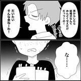 「【漫画】夫は結婚式に興味なし…貯金もまったくないって【妊娠した友達と縁を切った話 Vol.20】」の画像6
