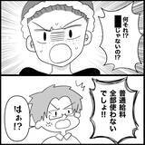 「【漫画】夫は結婚式に興味なし…貯金もまったくないって【妊娠した友達と縁を切った話 Vol.20】」の画像9