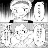 「【漫画】夫は結婚式に興味なし…貯金もまったくないって【妊娠した友達と縁を切った話 Vol.20】」の画像5