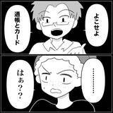 「【漫画】夫は結婚式に興味なし…貯金もまったくないって【妊娠した友達と縁を切った話 Vol.20】」の画像15