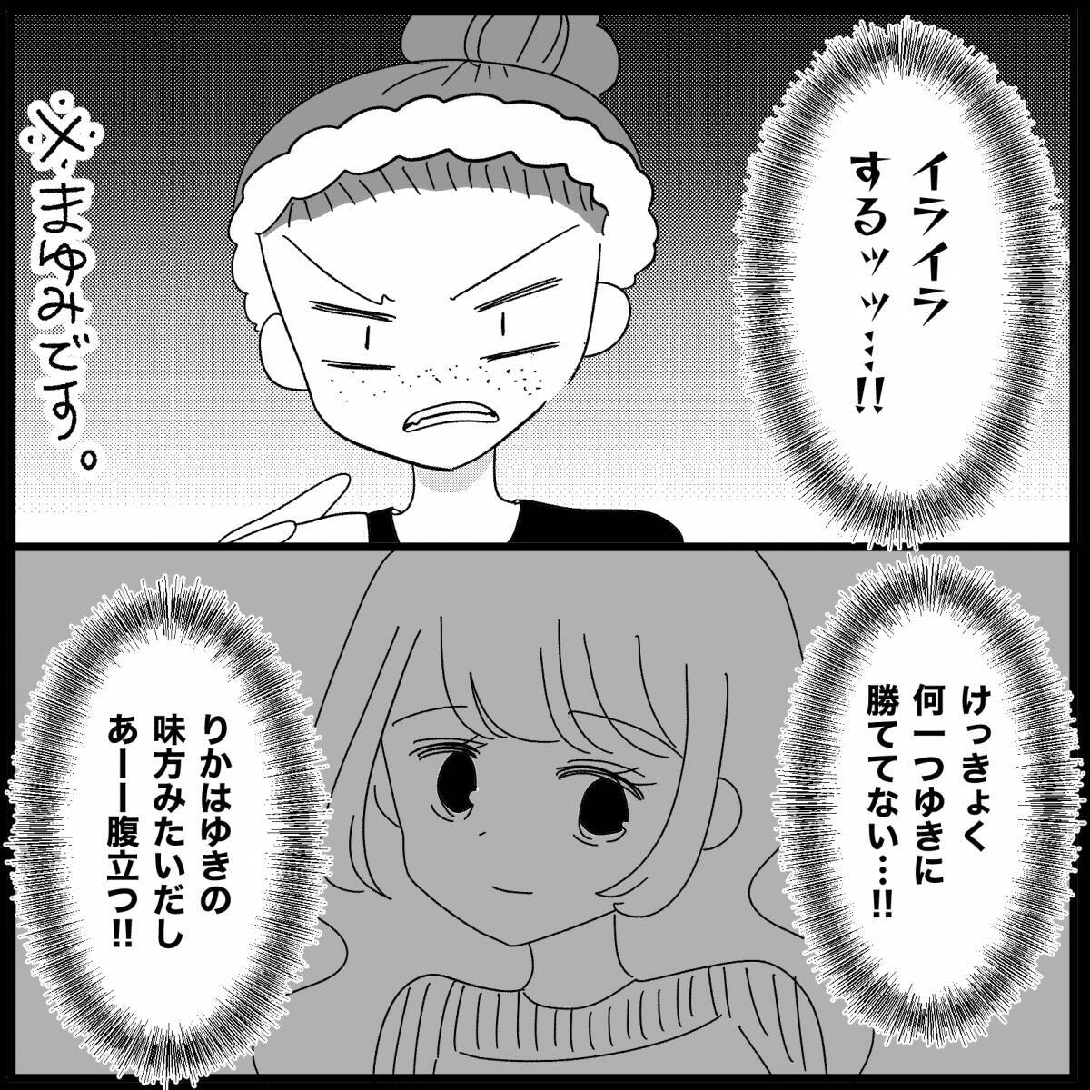 【漫画】夫は結婚式に興味なし…貯金もまったくないって【妊娠した友達と縁を切った話 Vol.20】