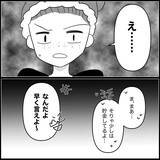 「【漫画】夫は結婚式に興味なし…貯金もまったくないって【妊娠した友達と縁を切った話 Vol.20】」の画像13